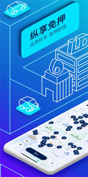 联动云租车员工版 4.4.1截图5