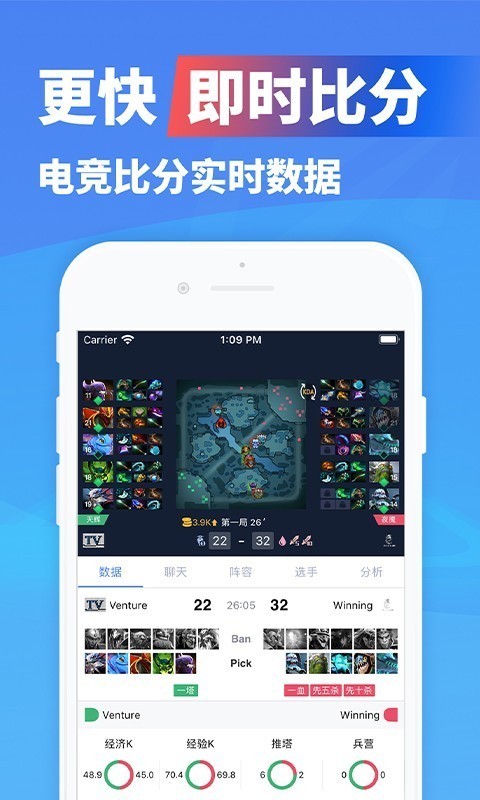 极速电竞 1.1.2截图1