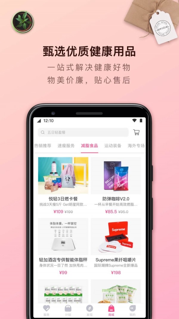 轻加 6.8.2截图3
