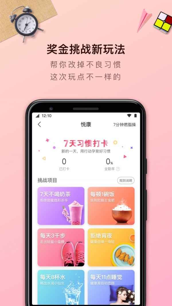 轻加 6.8.2截图4