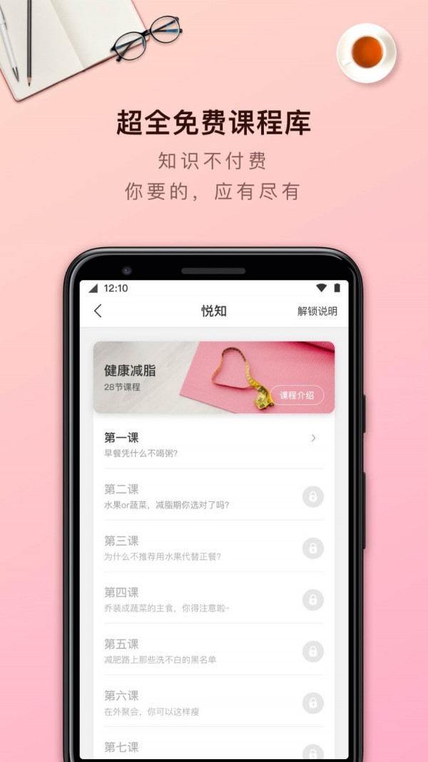 轻加 6.8.2截图5
