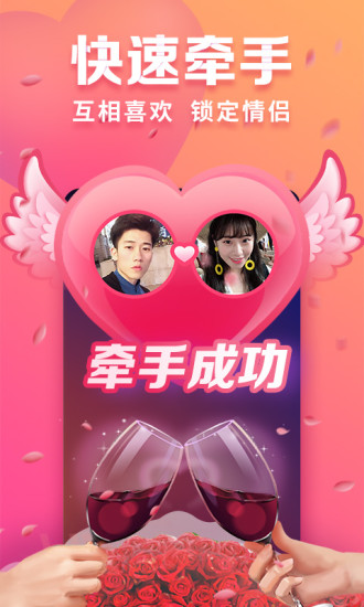 趣约会截图2 趣约会截图2