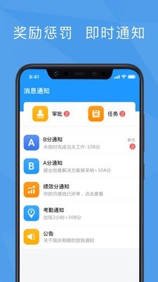 功道云绩效考核截图5