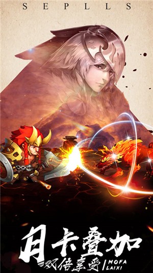 魔法来袭内购版 2.0.09截图5