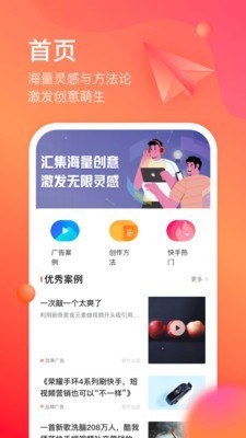 开眼创意 2.7.1截图1