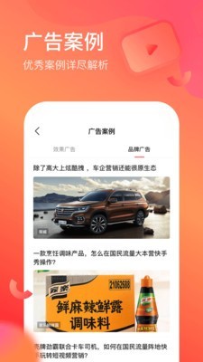 开眼创意 2.7.1截图2