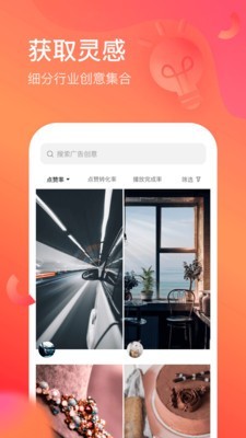 开眼创意 2.7.1截图3