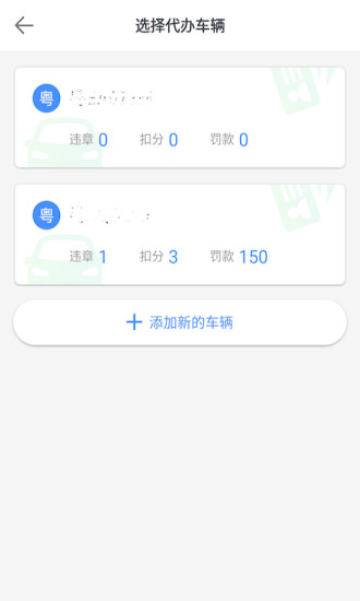 8684查违章 v1.0.3截图2