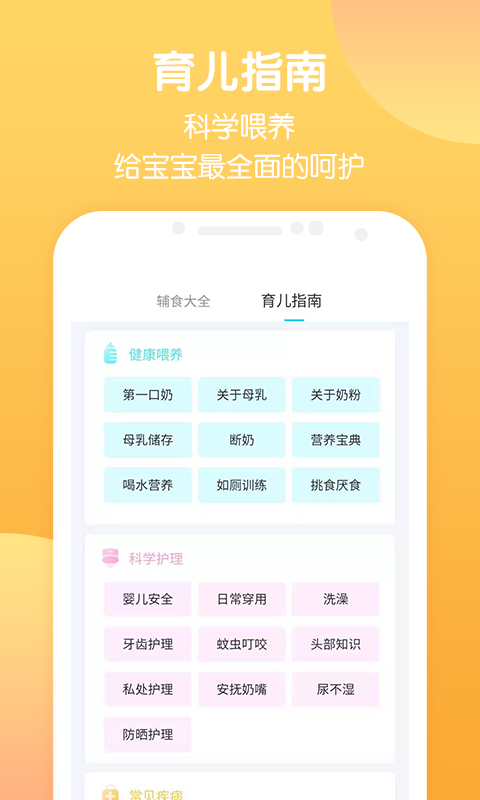 天才家族截图2