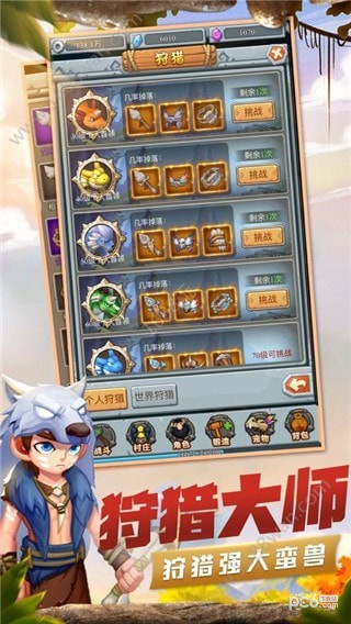 燃烧部落 2.9.1截图2 燃烧部落 2.9.1截图2