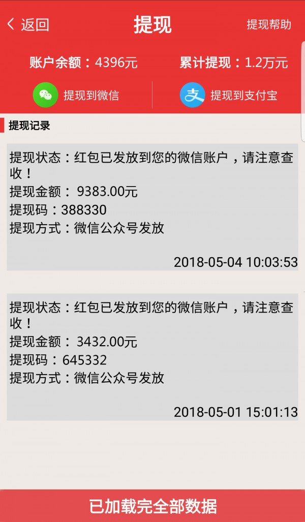 答题超人截图3 答题超人截图3