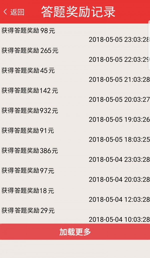 答题超人截图4 答题超人截图4