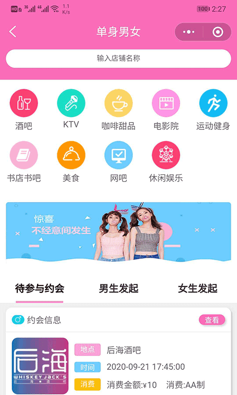 易挠截图3 易挠截图3