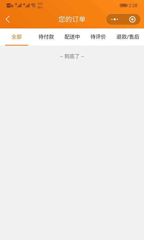 易挠截图5 易挠截图5