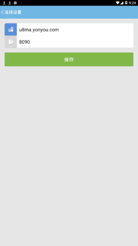 U8+薪资 3.1.0截图2