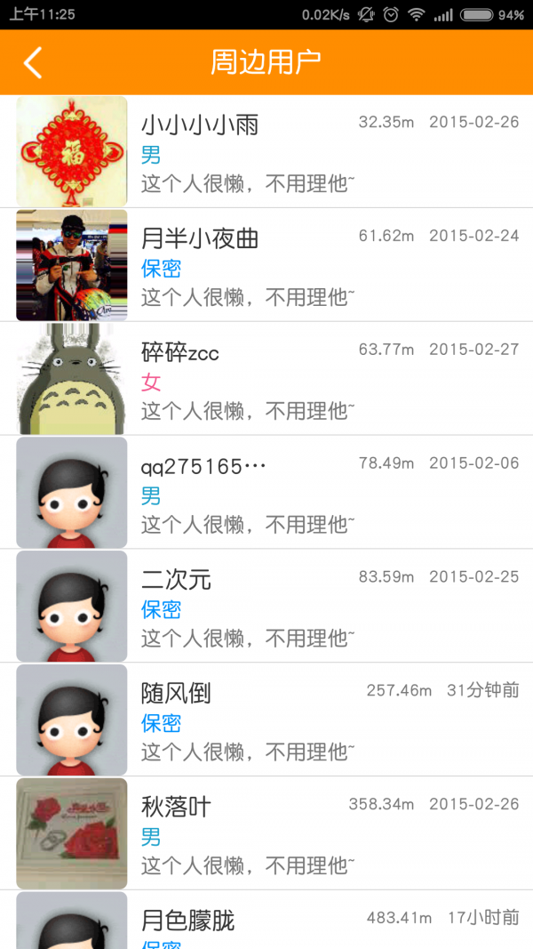 沛县便民网 5.1.1截图5 沛县便民网 5.1.1截图5