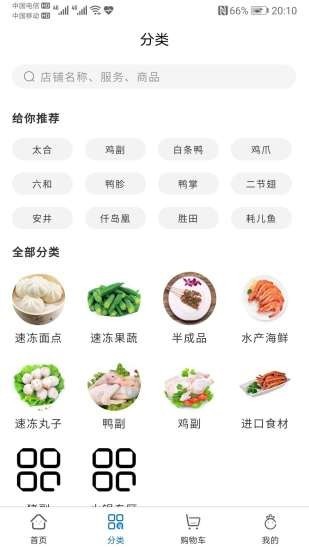 闽渝截图2 闽渝截图2