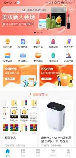 兑欢客 1.4.4截图1 兑欢客 1.4.4截图1