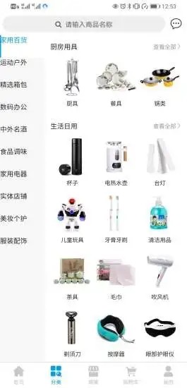 兑欢客 1.4.4截图2 兑欢客 1.4.4截图2
