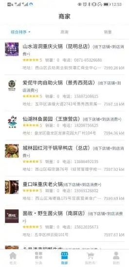 兑欢客 1.4.4截图3 兑欢客 1.4.4截图3