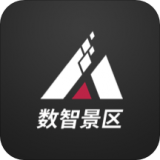 数智景区 1.1.2