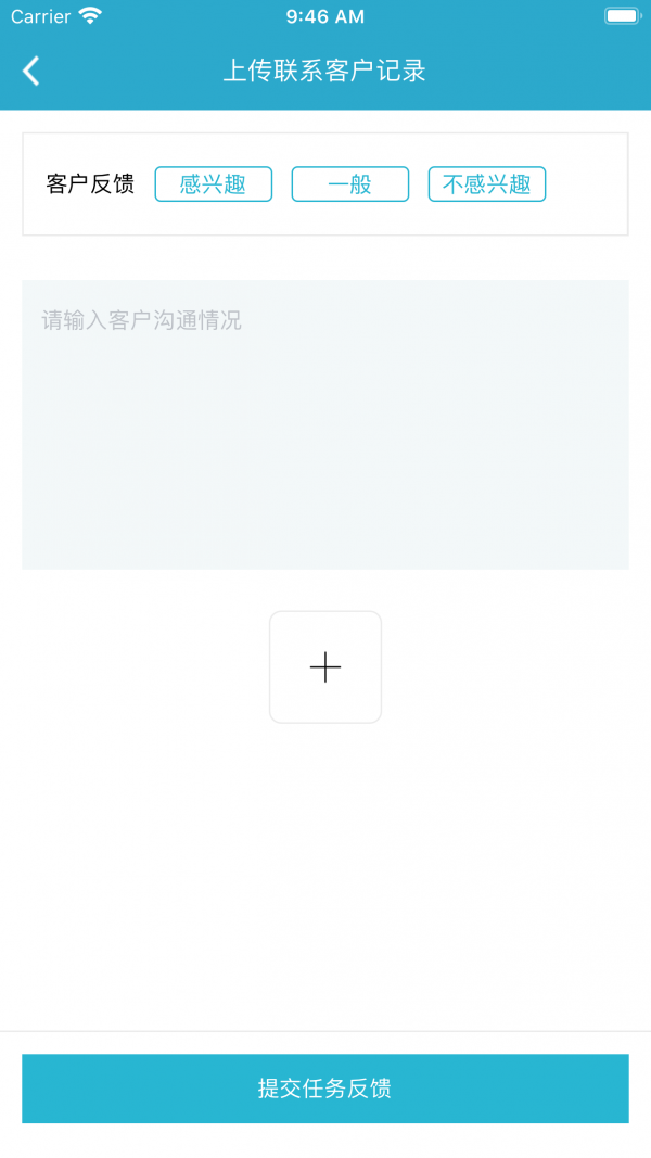 数智景区 1.1.2截图1