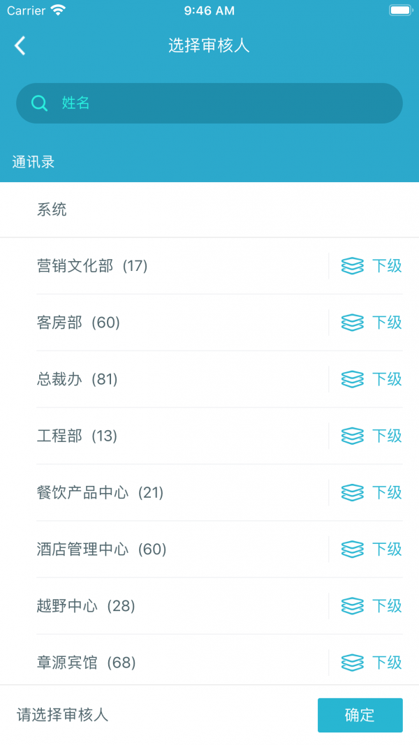 数智景区 1.1.2截图2