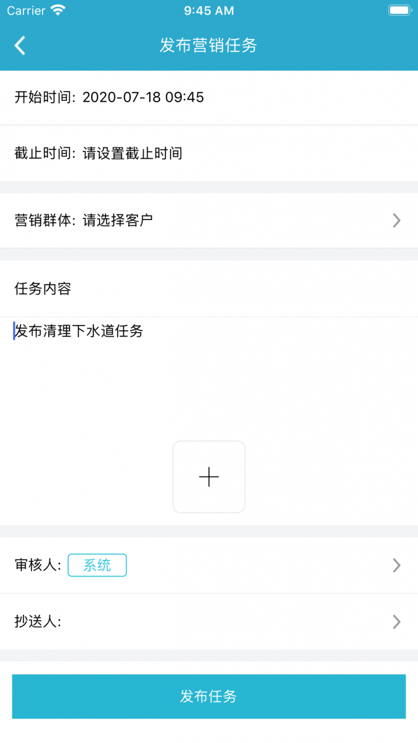 数智景区 1.1.2截图4