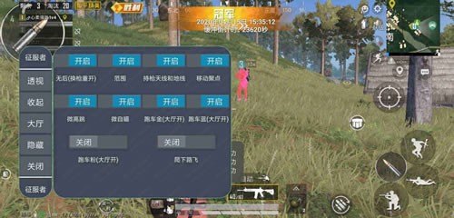 征服者辅助 1.0截图1