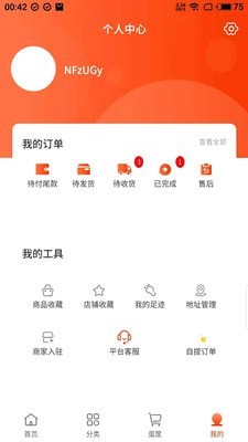 鸡窝下蛋截图5 鸡窝下蛋截图5