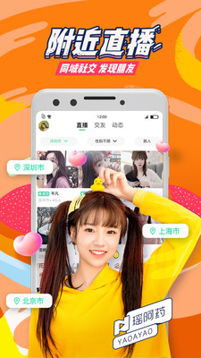 腾讯NOW直播安卓版 v1.48.0.119 最新版截图1