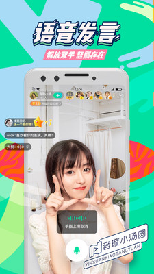 腾讯NOW直播安卓版 v1.48.0.119 最新版截图2