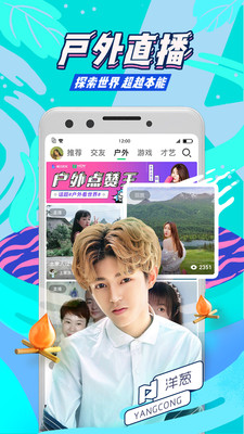 腾讯NOW直播安卓版 v1.48.0.119 最新版截图3