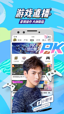 腾讯NOW直播安卓版 v1.48.0.119 最新版截图5