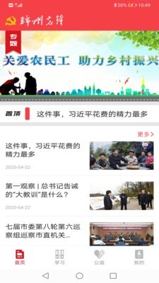 绵州先锋 4.0.1截图1