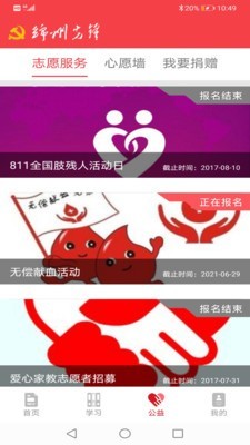 绵州先锋 4.0.1截图2