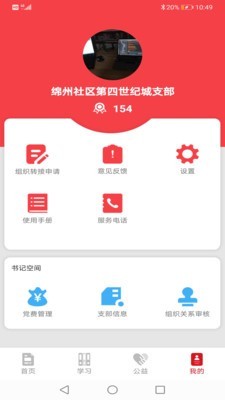 绵州先锋 4.0.1截图3