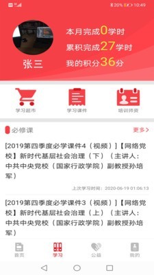 绵州先锋 4.0.1截图4