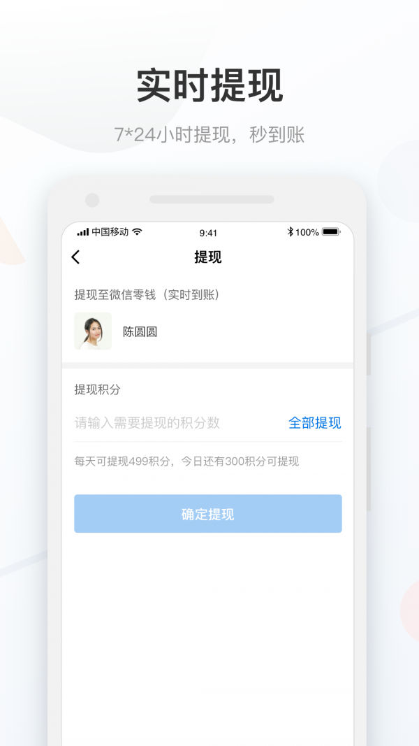 药康付药师家 1.2.01截图4