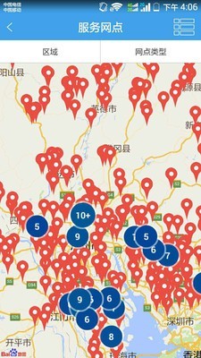 司机无忧 3.3.4截图2 司机无忧 3.3.4截图2