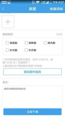 司机无忧 3.3.4截图3 司机无忧 3.3.4截图3