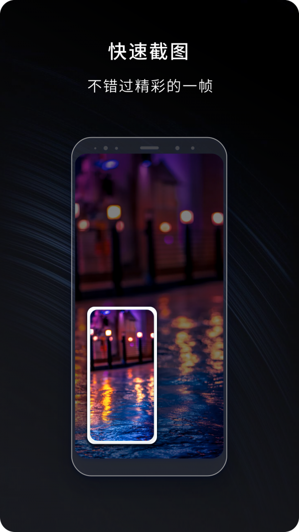 嘿录录屏 1.0.1截图3