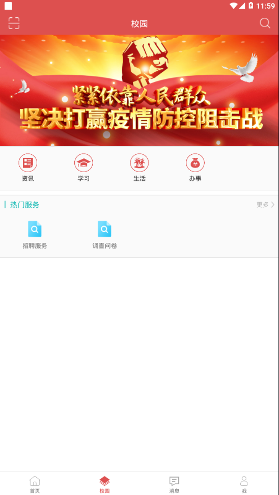 大工商 1.6截图2