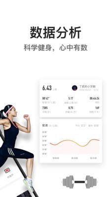 亿健塑身机 2.3.0截图2 亿健塑身机 2.3.0截图2