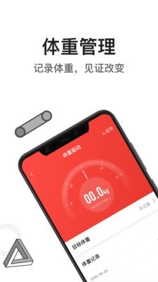 亿健塑身机 2.3.0截图4 亿健塑身机 2.3.0截图4
