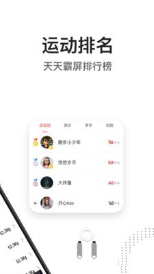 亿健塑身机 2.3.0截图5 亿健塑身机 2.3.0截图5