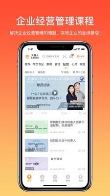 大脑银行 1.4.3截图1