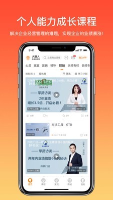 大脑银行 1.4.3截图2
