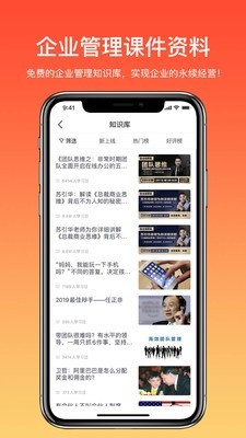 大脑银行 1.4.3截图3
