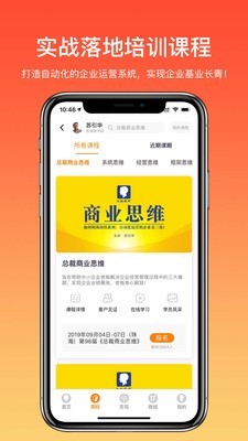 大脑银行 1.4.3截图4